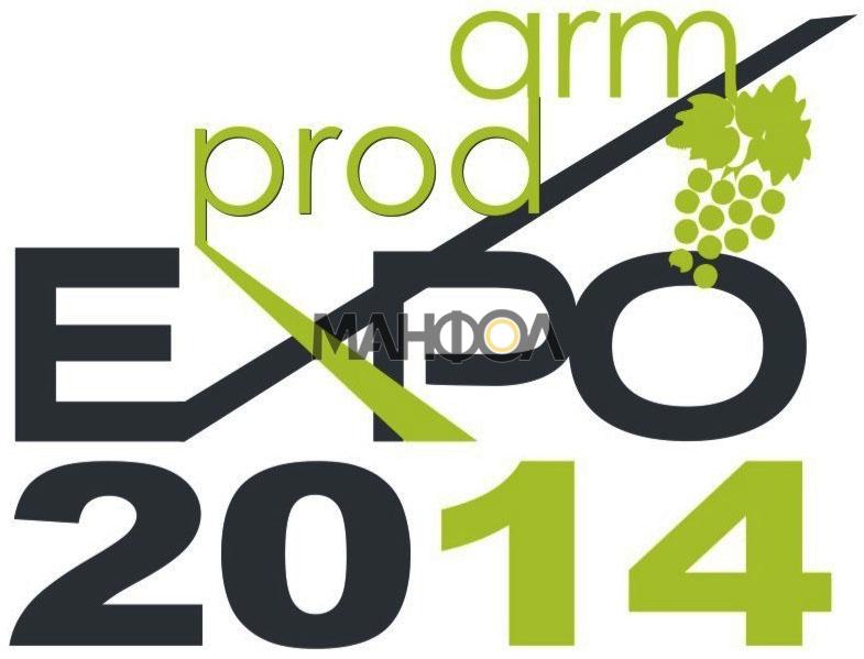 ArmProd EXPO 2014